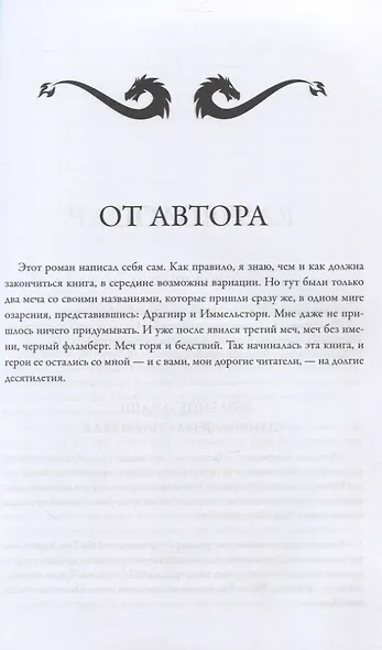 Алмазный Меч, Деревянный Меч (с лакир.) - фото 8