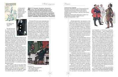 Москва праздничная. Очерки городской жизни начала XX в. - фото 8