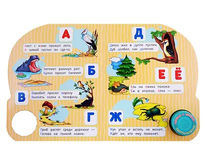 Азбука. Музыкальная книга. 1 звуковая кнопка. 3 песенки - фото 2