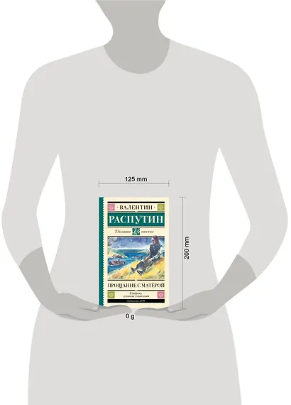 Прощание с Матерой - фото 7