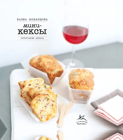 Мини-кексы - фото 2