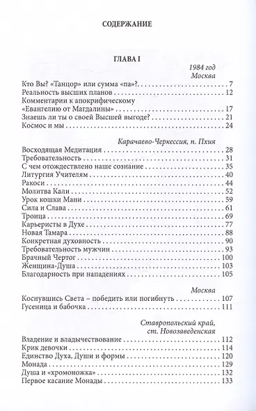 Тропа по воде - фото 2