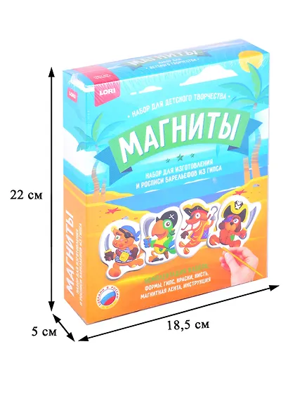 Магниты из гипса "Маленькие пираты" - фото 2