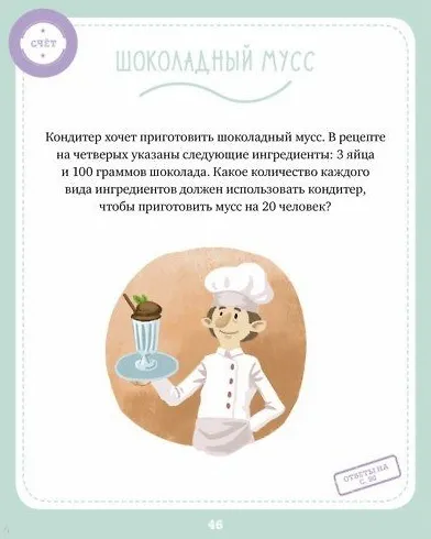 Задачки Эйнштейна - фото 6