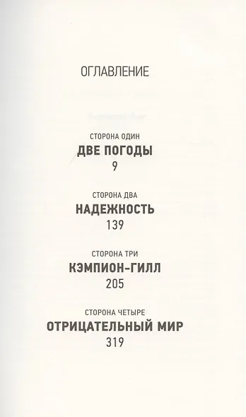 Станция на пути туда, где лучше - фото 2