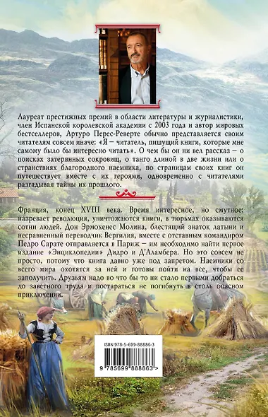 Добрые люди - фото 2