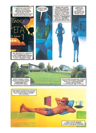 Судья Дредд. Америка - фото 8