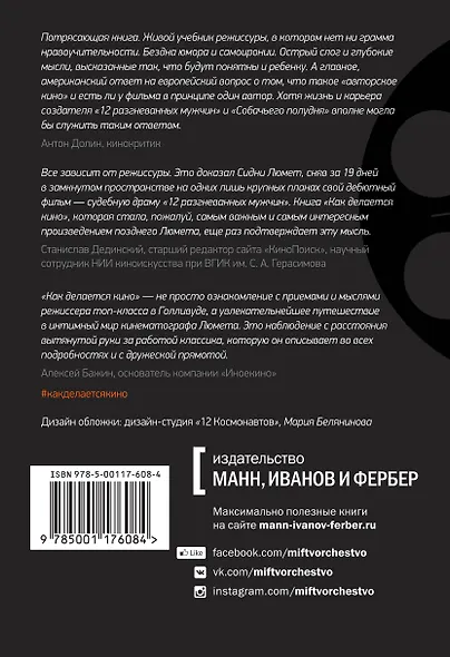 Как делается кино - фото 2