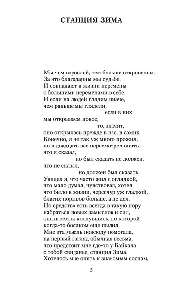 Поэт в России - больше, чем поэт - фото 9