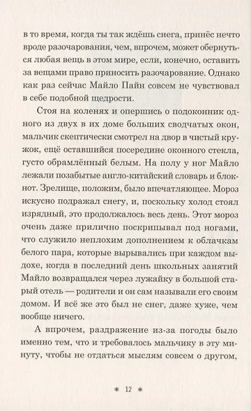 Призраки «Дома из зеленого стекла» - фото 6