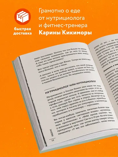 НЕ ПП. Как обеспечить свой организм всем необходимым из любой еды - фото 5