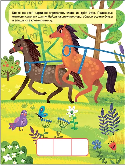 В сказке. Книжки-активити - фото 4