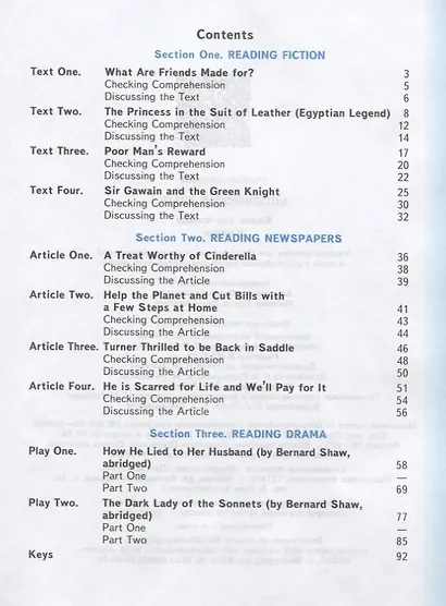 Афанасьева. Английский язык. Книга для чтения. IX класс. - фото 2