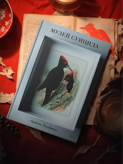 Музей суицида - фото 5