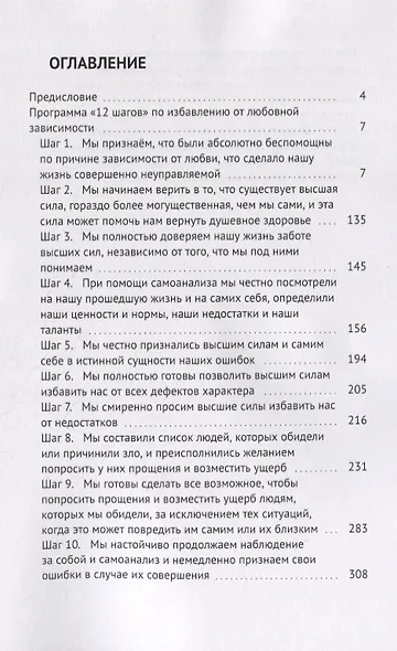 Как избавиться от синдрома ММ. Исповедь эмигрантки - фото 2