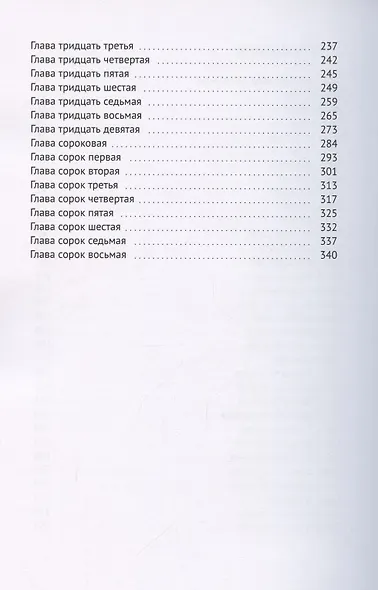 Бумажный Голиаф - фото 3