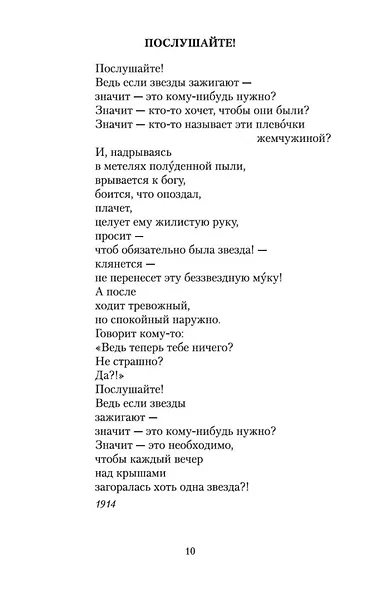 Хорошо! - фото 13