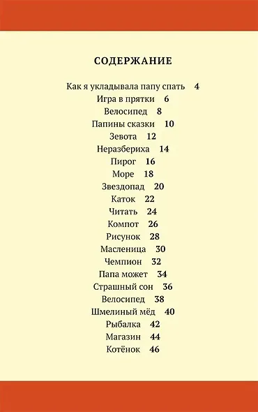 Папа всегда рядом! - фото 3