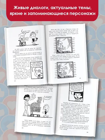 Школьник-ютубер. Дальше - больше - фото 4