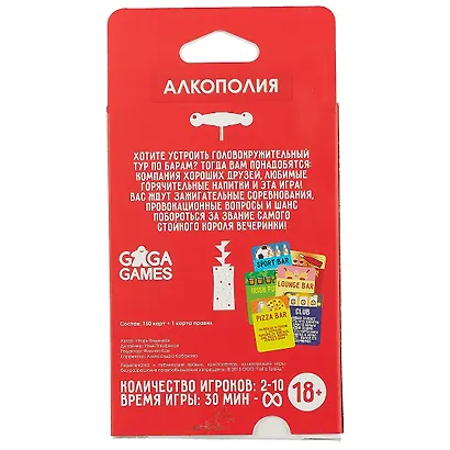 Настольная игра «Алкополия. Тур по Барам» 18+ - фото 4