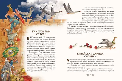 Сказки и рассказы (ил. А. Егуновой) - фото 5