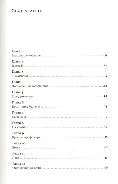 Географ глобус пропил - фото 2