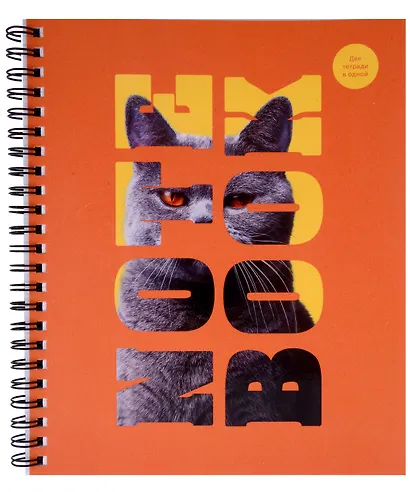 Тетрадь 96л кл. "Зоо микс" гребень, мел.картон, выб.лак. 2-я обложка-разделитель: мел.картон, ассорти - фото 5