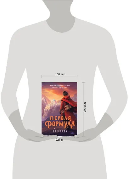 Первая формула - фото 8