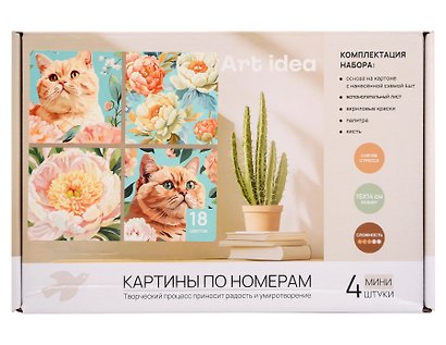 Картина-раскраска по номерам «Коты нежные», 15 х 14 см, 4 штуки - фото 1