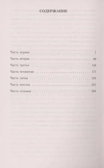 Смотри на арлекинов! - фото 3