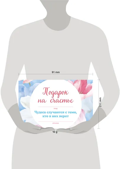 Подарок на счастье от Анны Кирьяновой (комплект из трех книг) - фото 14