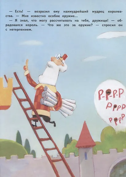 Как монстра победить? - фото 5