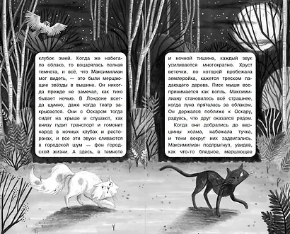 Портрет призрака - фото 6