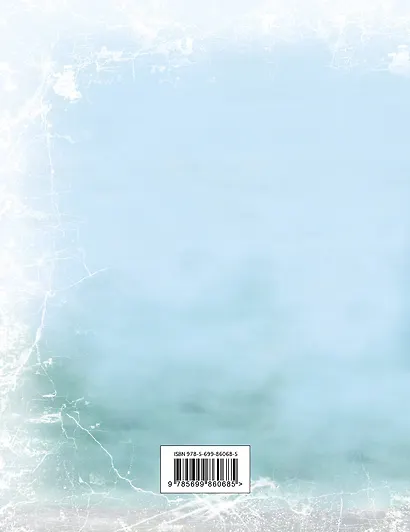 Блокнот Льда и Пламени (Дракон) - фото 4