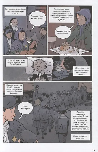 Когда я вернусь - фото 3