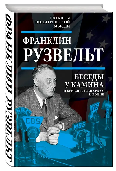 Беседы у камина. О кризисе, олигархах и войне - фото 3