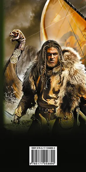 Историческое фэнтези - фото 4