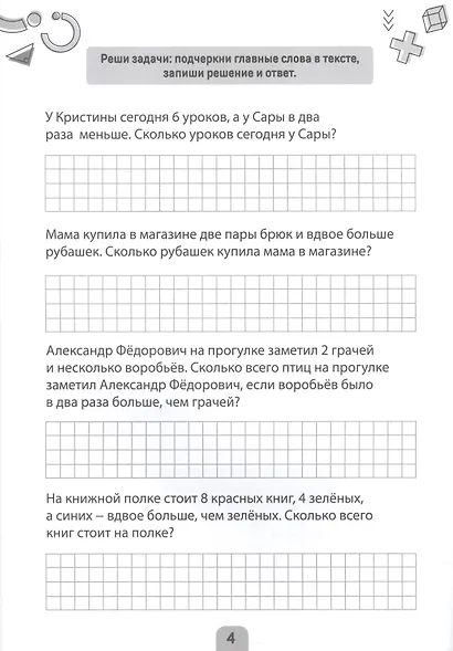 Супертренажер. Таблица умножения - фото 5