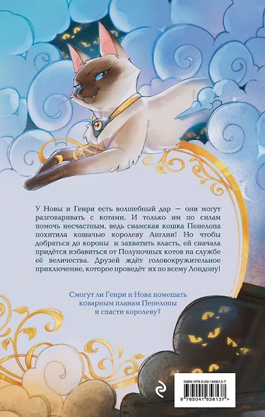 Школа Фелидиксов (#1) - фото 2