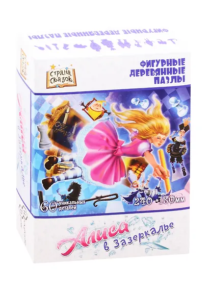 Пазл фигурный деревянный Страна сказок. Алиса в Зазеркалье 60 элементов - фото 1