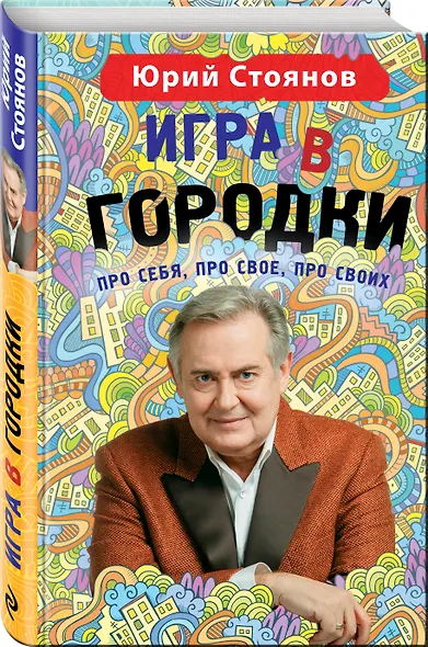 Игра в "Городки" - фото 3