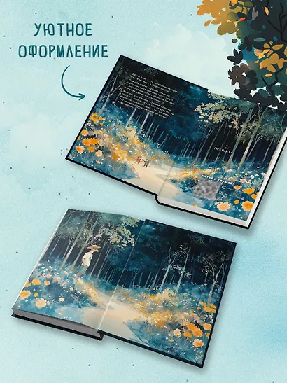 Комплект из 2-х книг с подарком (Убийство у алтаря. Зверские убийства в Тенистой Лощине) - фото 9