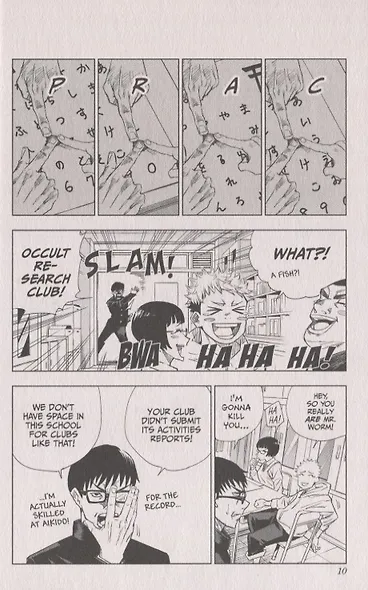 Jujutsu Kaisen, Volume 1 - фото 6