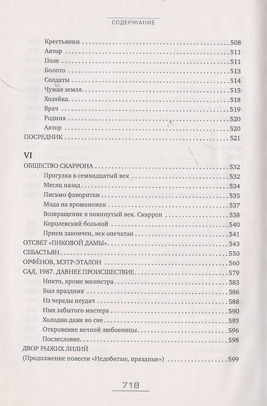 Портрет из холодного воздуха - фото 5