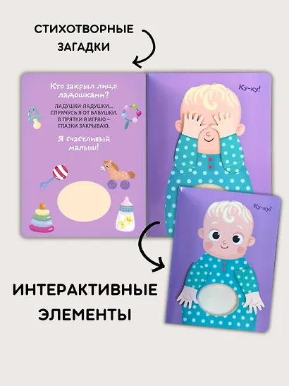 Играем в прятки! Книжка-картонка с пищалкой - фото 4