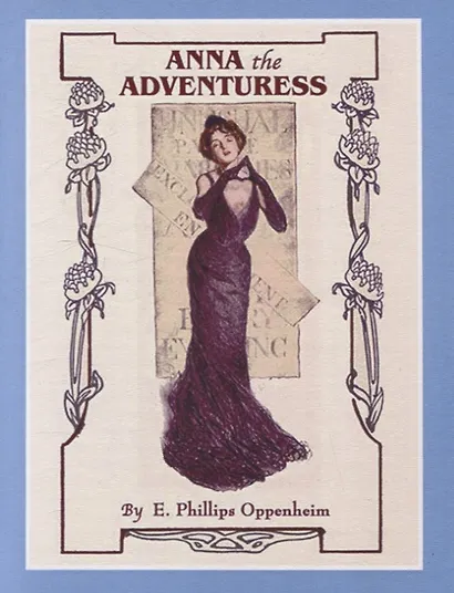 Две Анны - фото 5