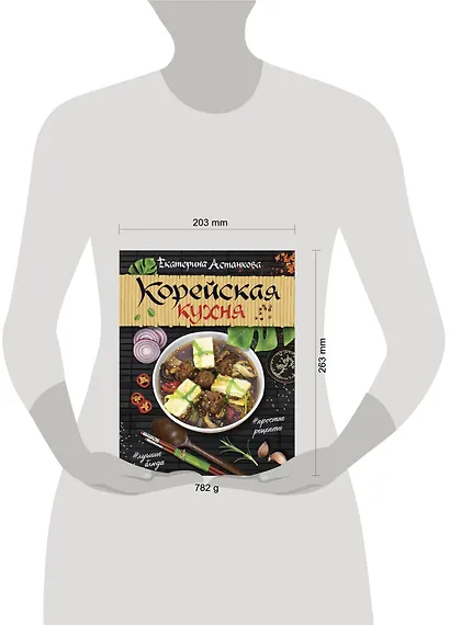 Корейская кухня - фото 3