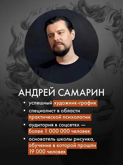 Структура таланта. От иллюзий к реальности: как стать настоящим художником - фото 7