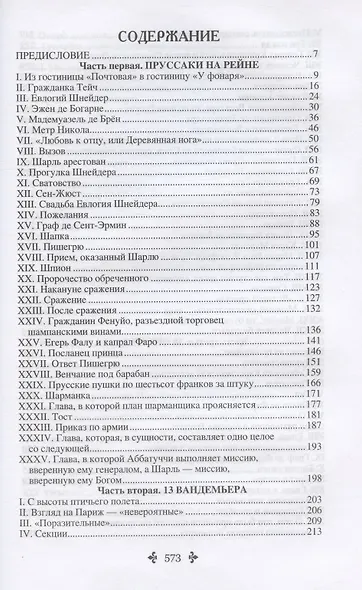 Белые и синие - фото 2
