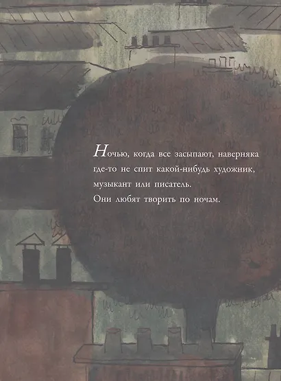 Мелодия жизни - фото 2